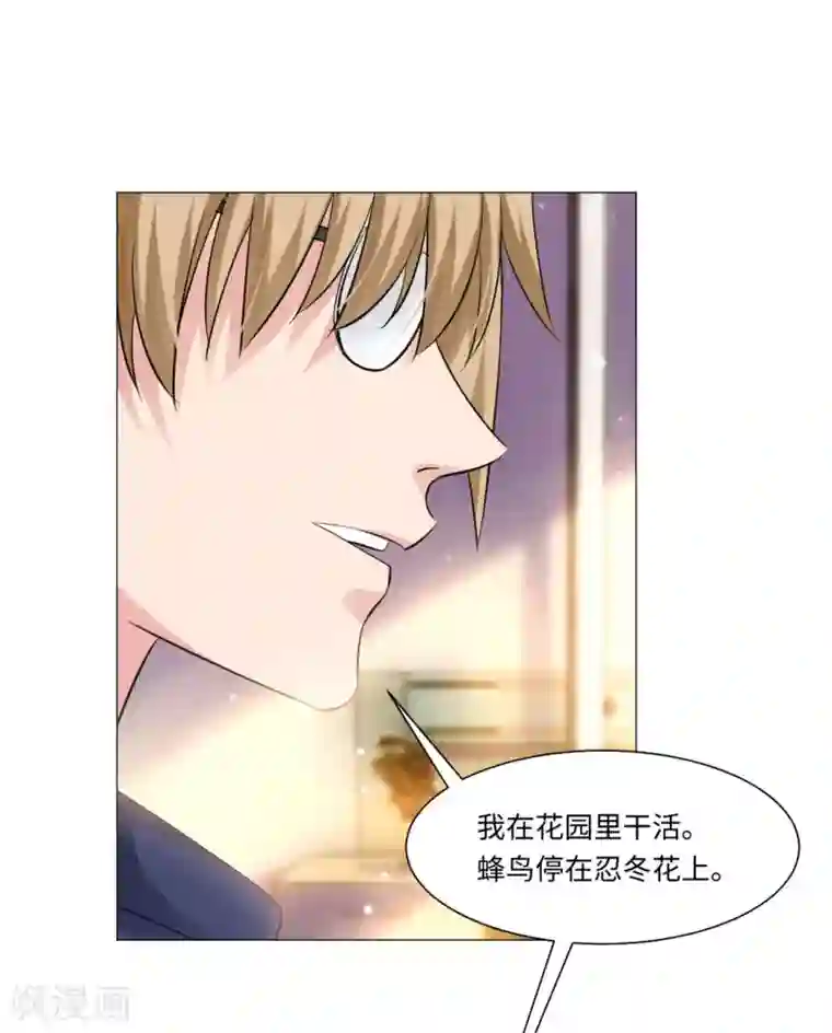 明星是血族第72话