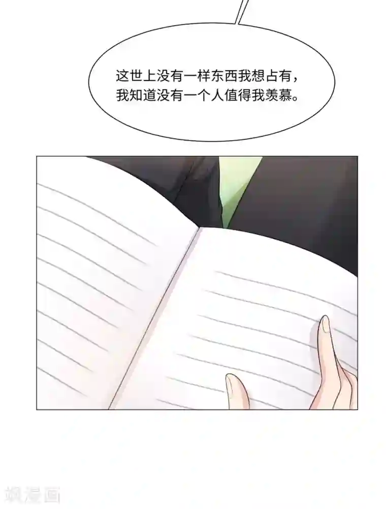 明星是血族第72话