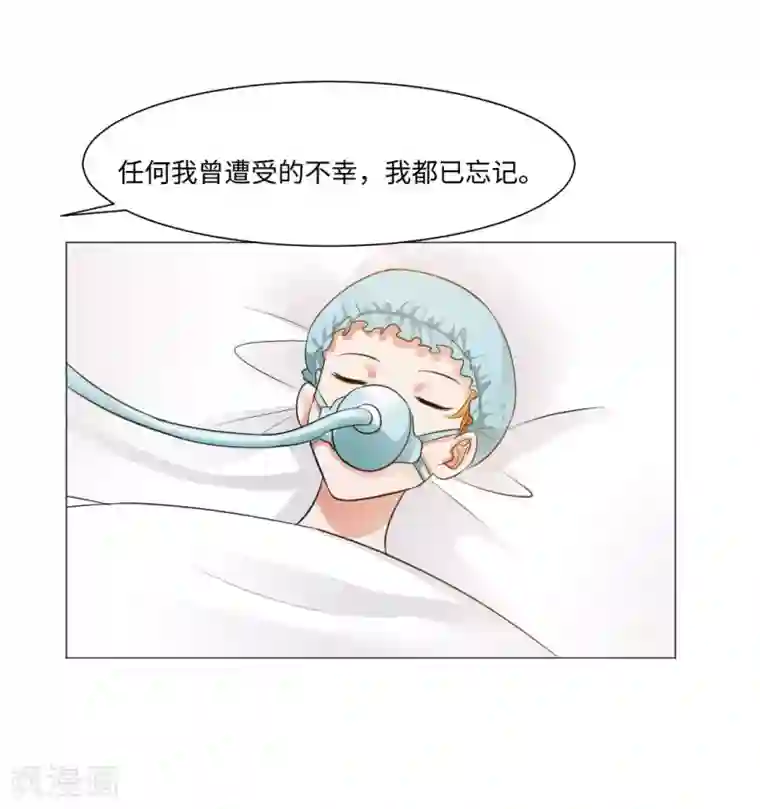 明星是血族第72话