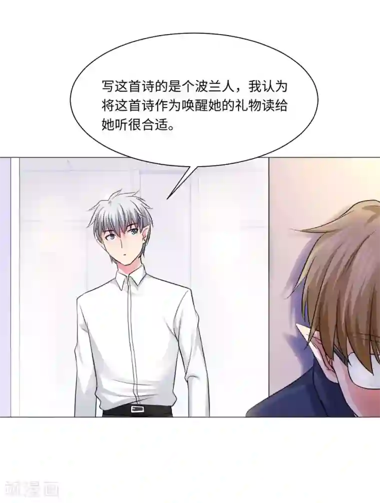 明星是血族第72话