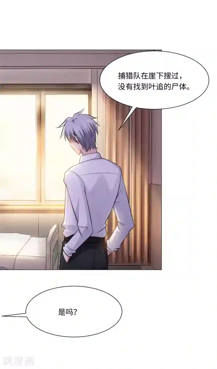 明星是血族第72话