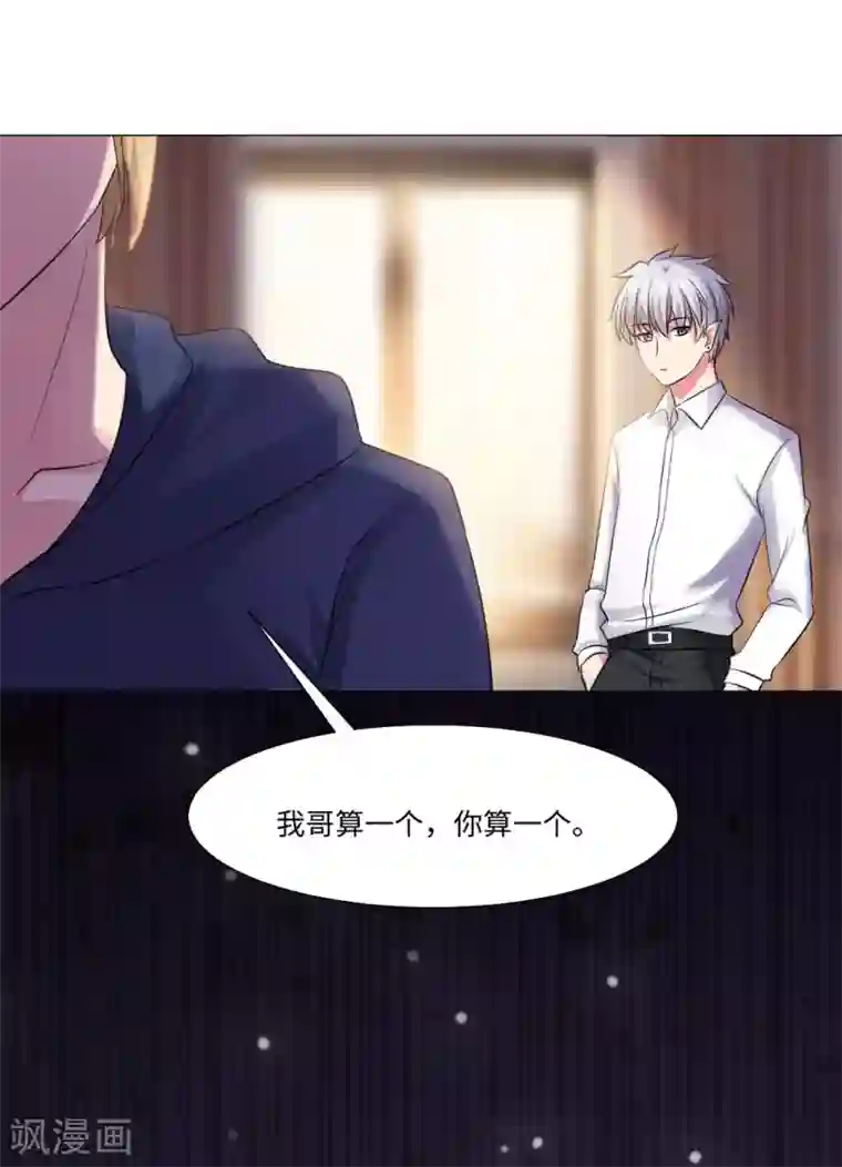 明星是血族第72话