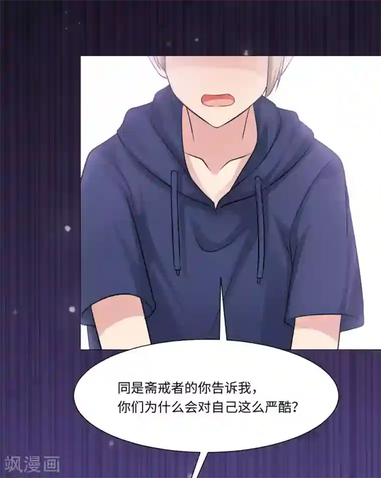 明星是血族第72话