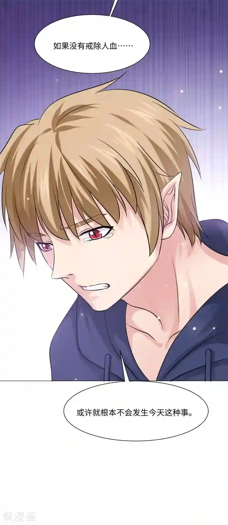 明星是血族第72话