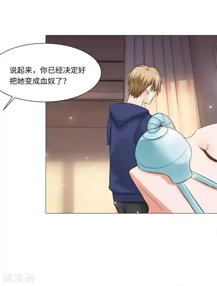 明星是血族第72话