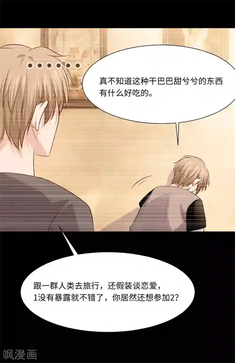 明星是血族第72话