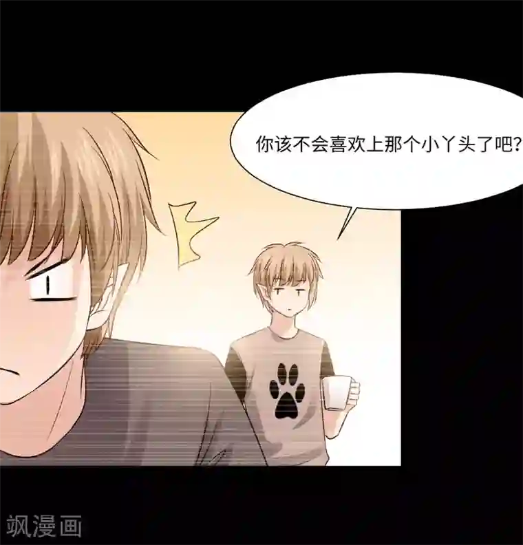 明星是血族第72话