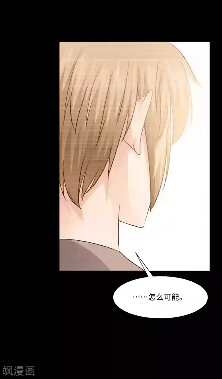 明星是血族第72话