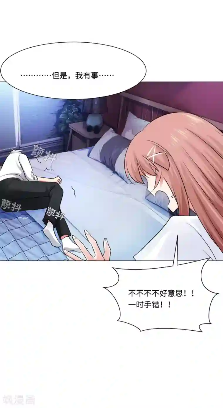 明星是血族第72话