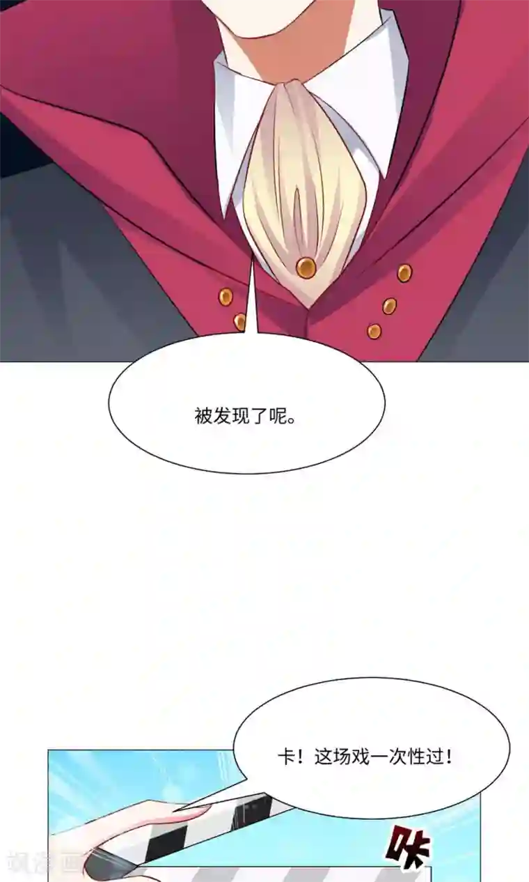 明星是血族第73话