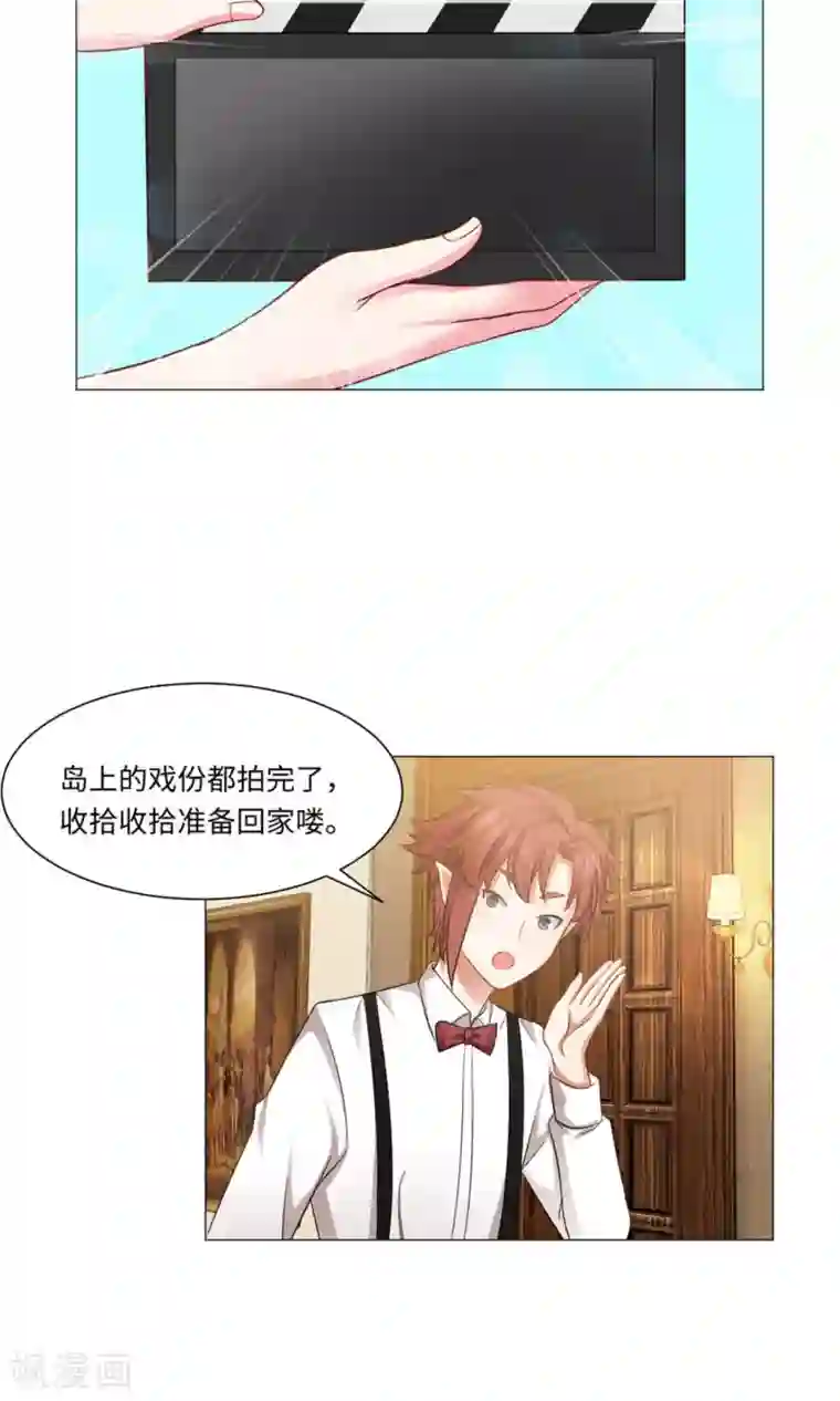 明星是血族第73话