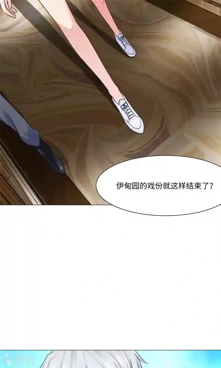 明星是血族第73话