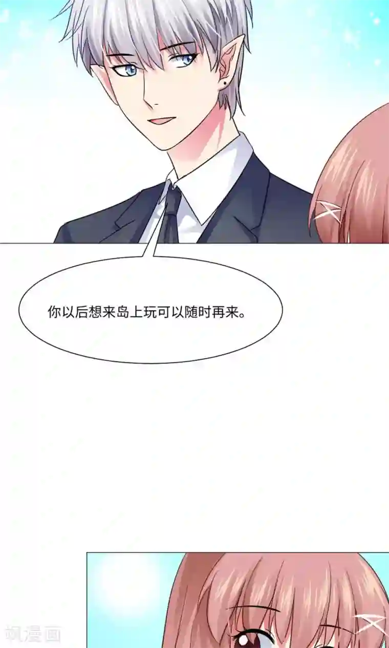 明星是血族第73话