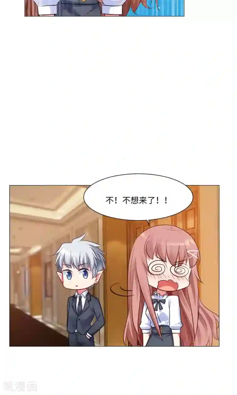 明星是血族第73话