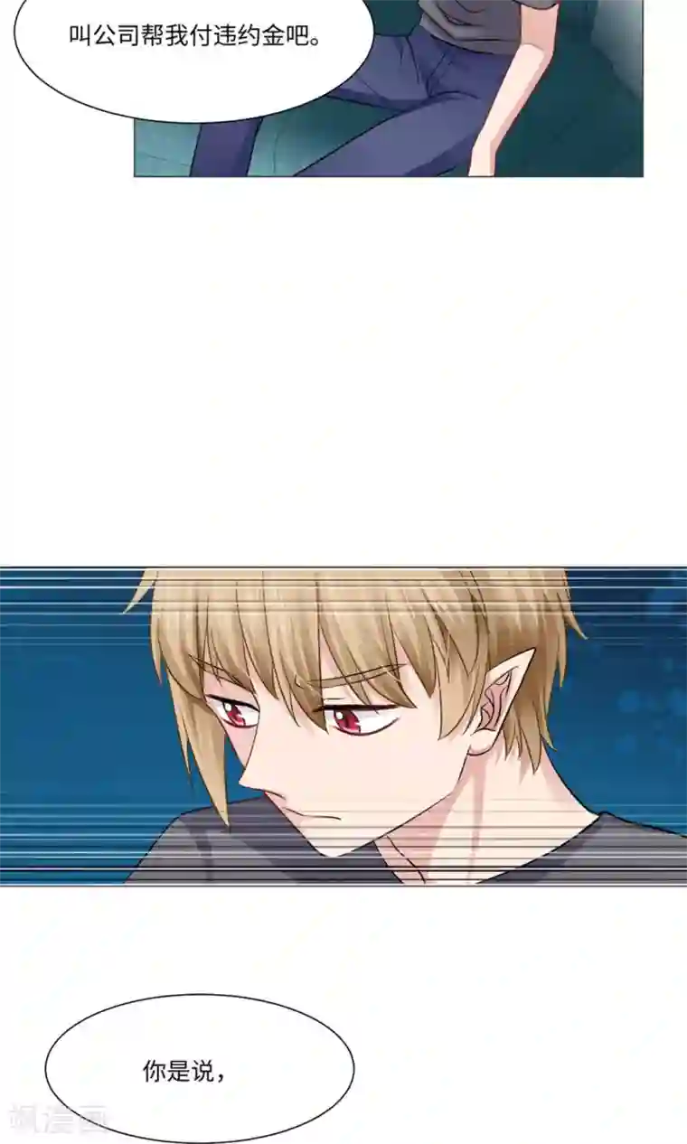 明星是血族第73话