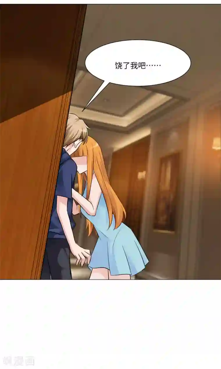 明星是血族第73话