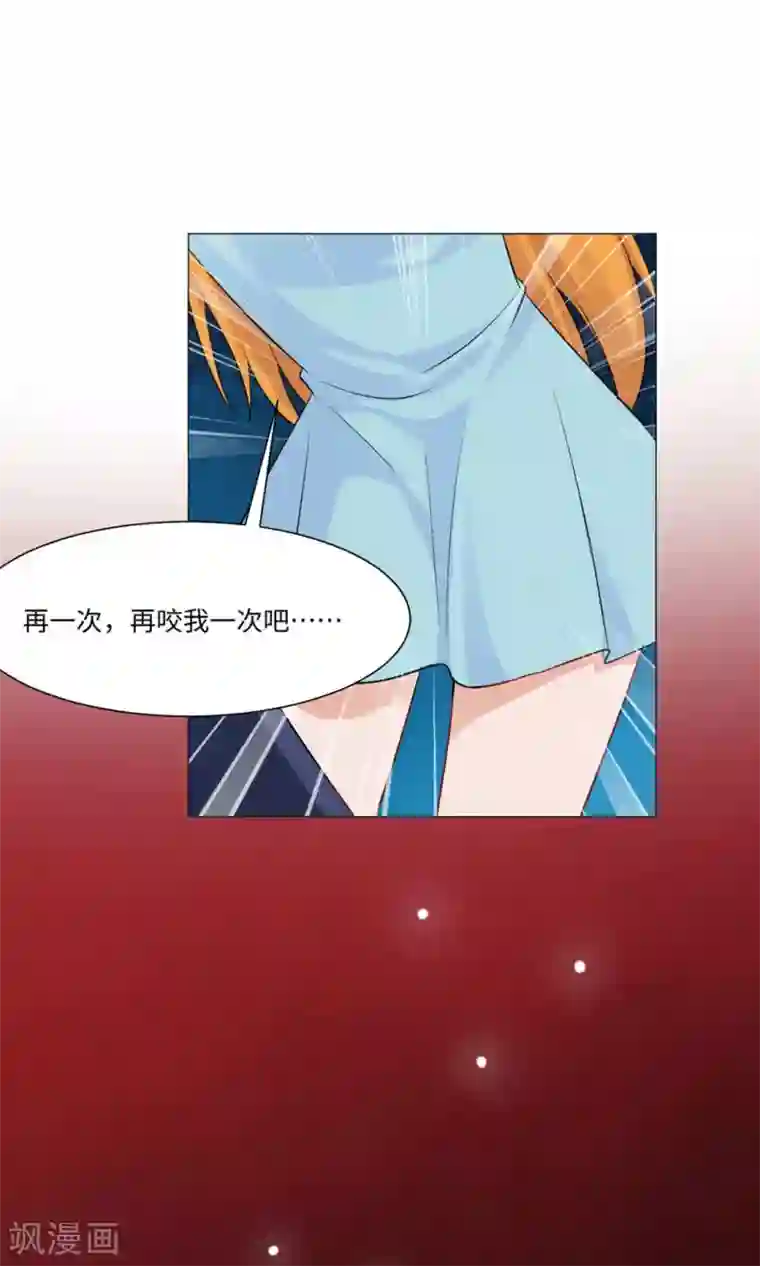 明星是血族第73话