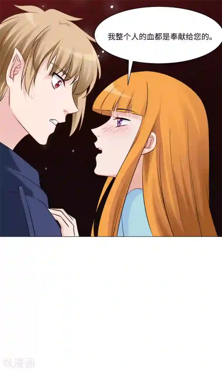 明星是血族第73话