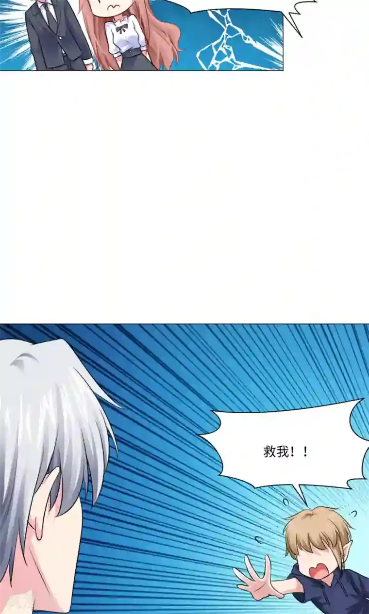 明星是血族第73话