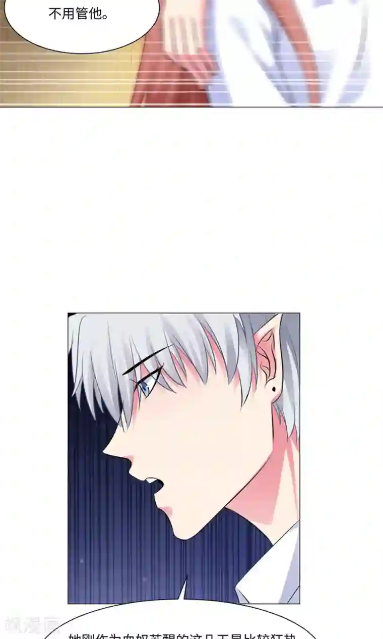 明星是血族第73话
