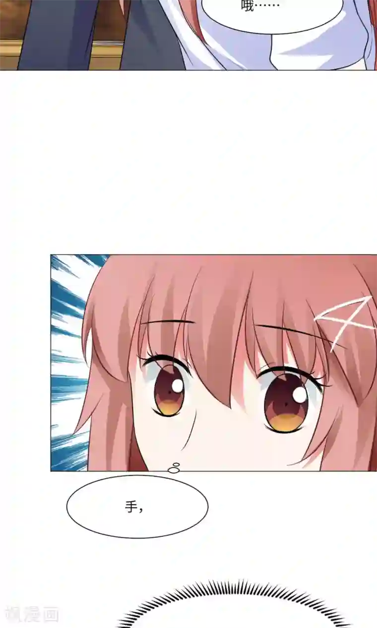 明星是血族第73话