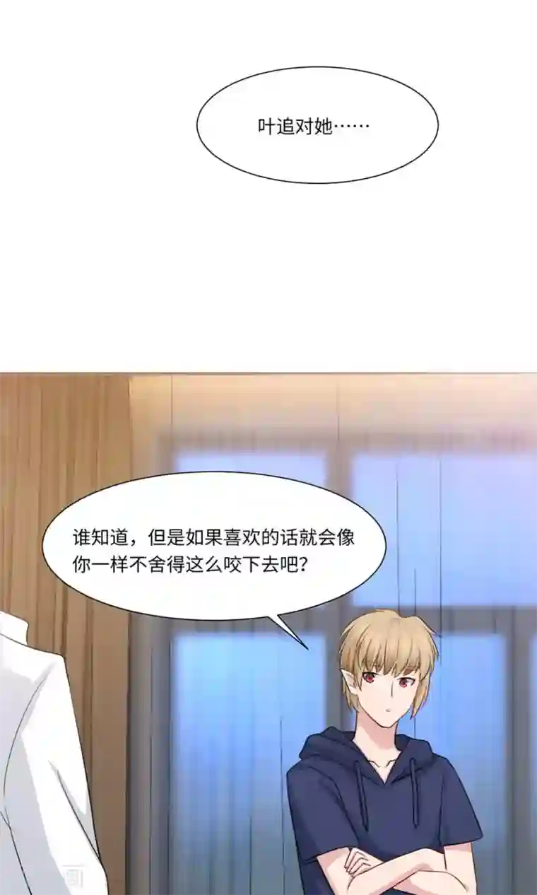 明星是血族第73话