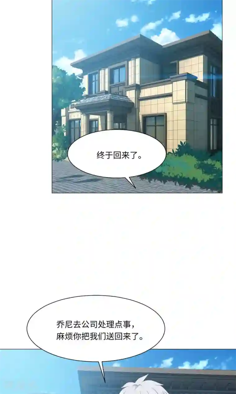 明星是血族第73话