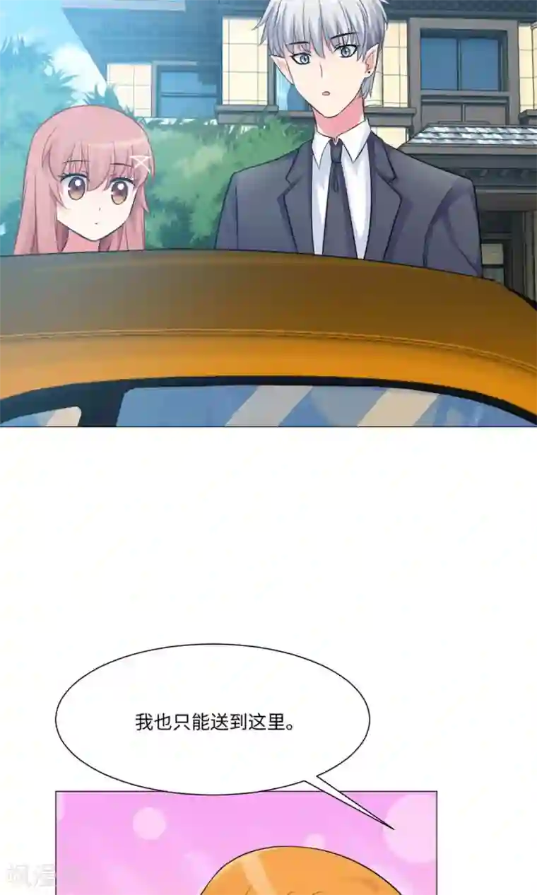 明星是血族第73话