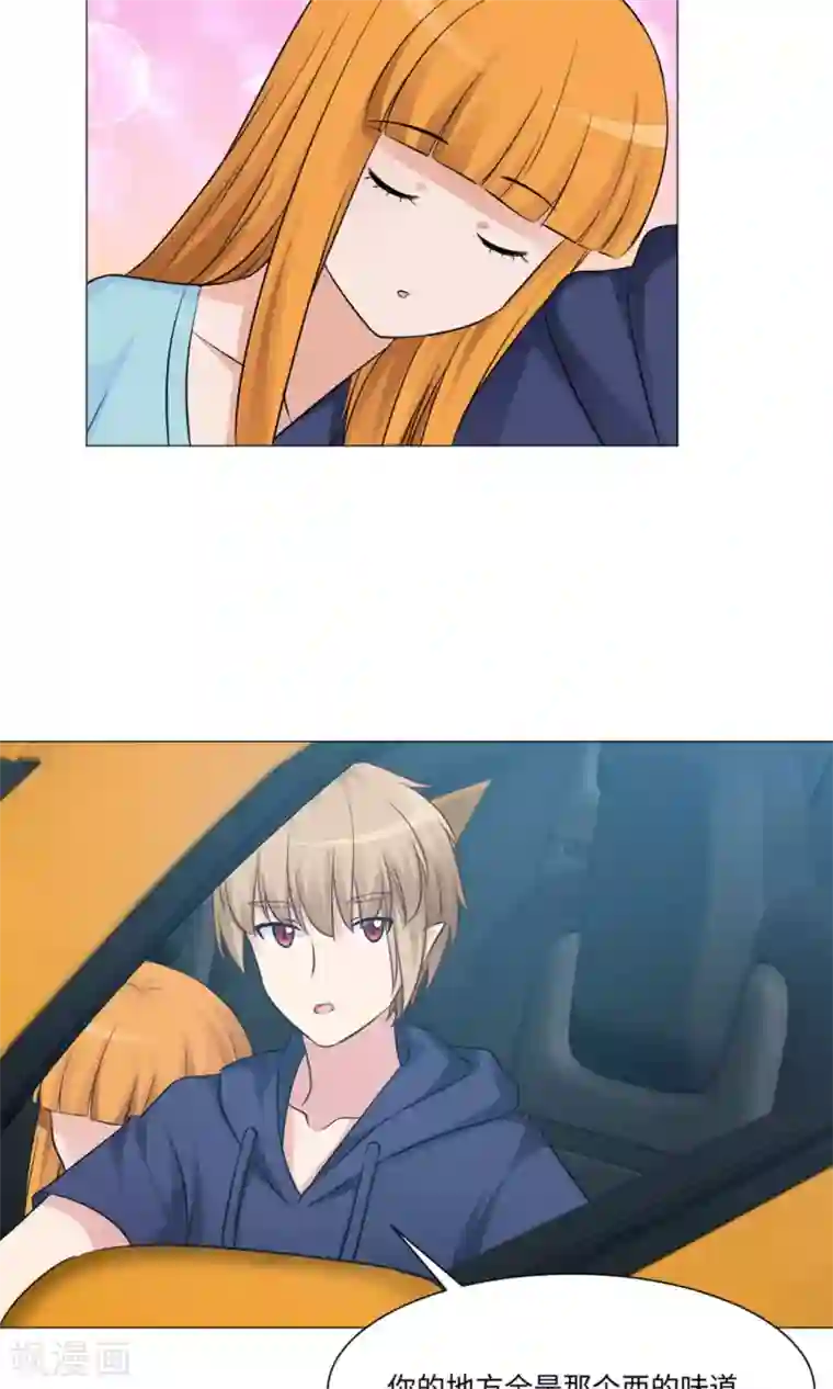 明星是血族第73话