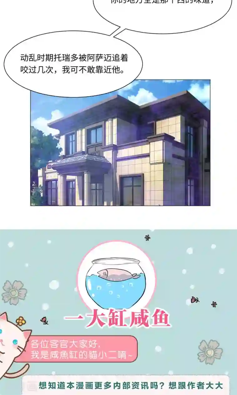 明星是血族第73话