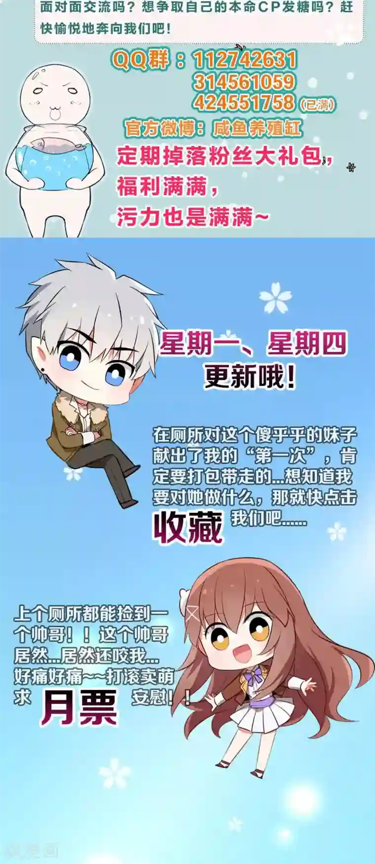 明星是血族第73话