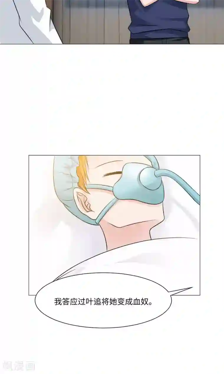 明星是血族第73话