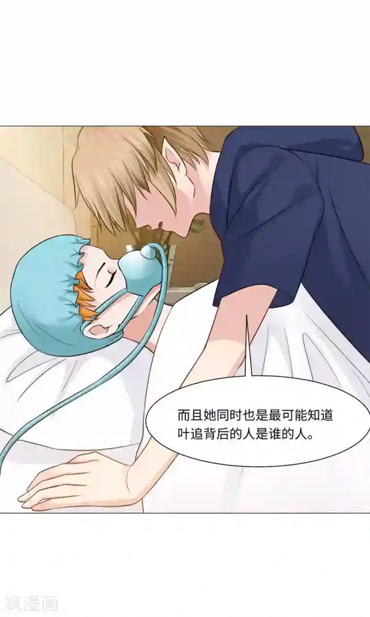 明星是血族第73话