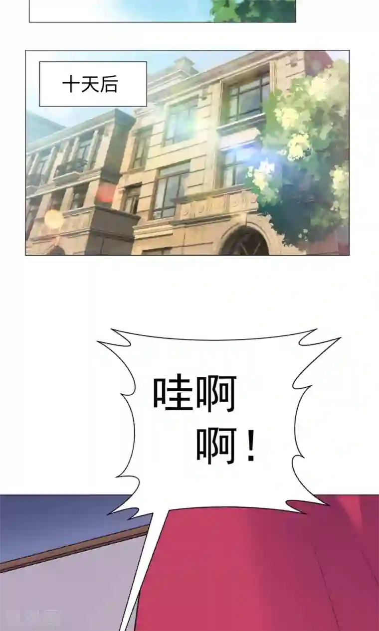 明星是血族第73话