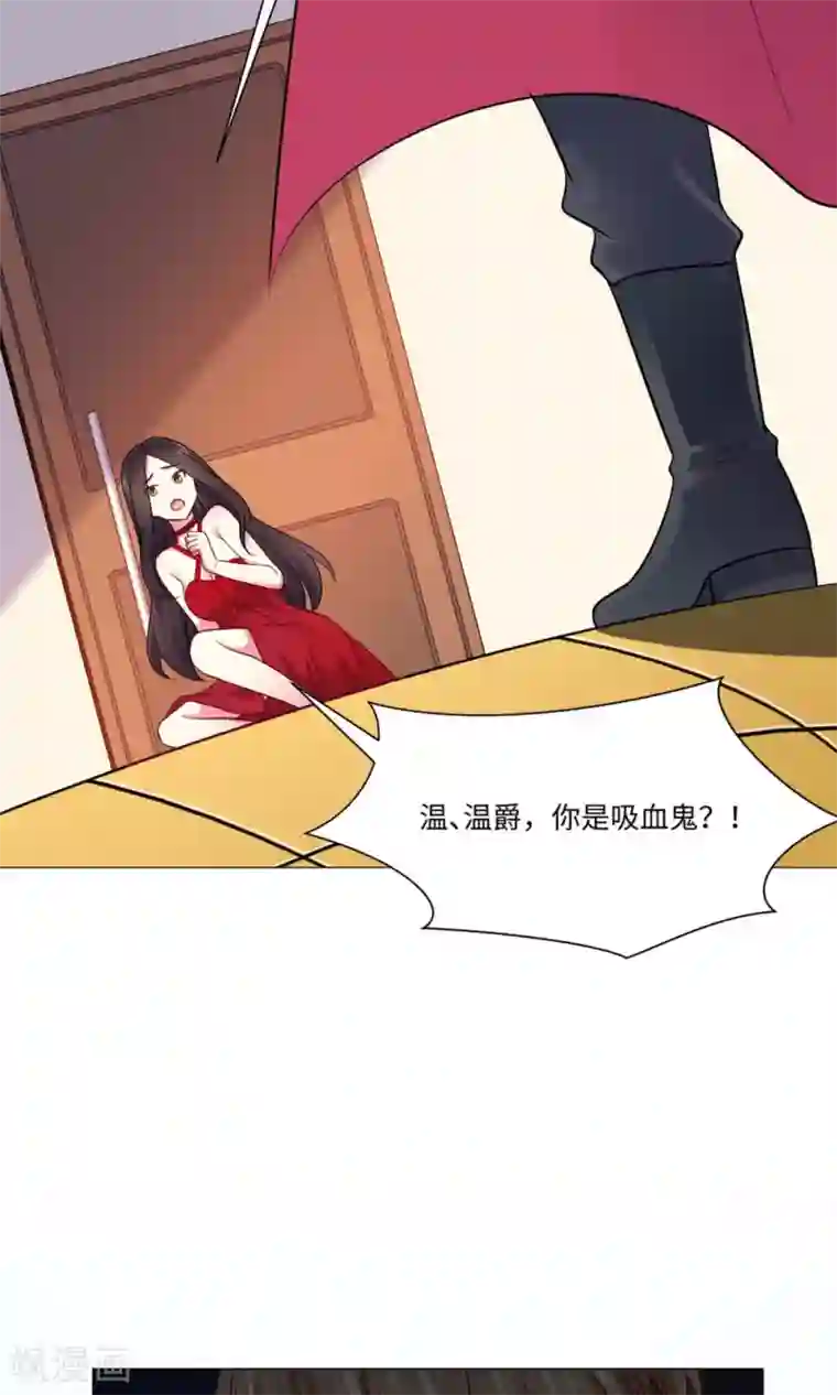 明星是血族第73话