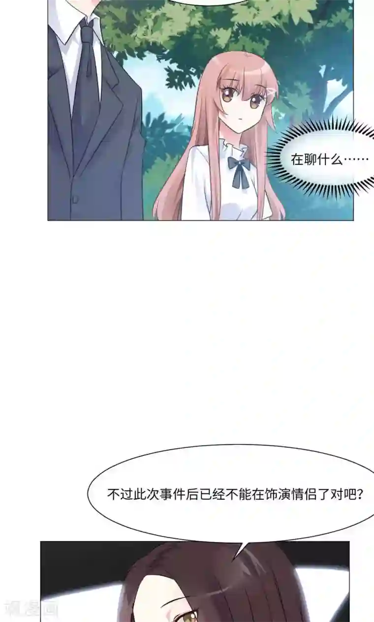 明星是血族第74话