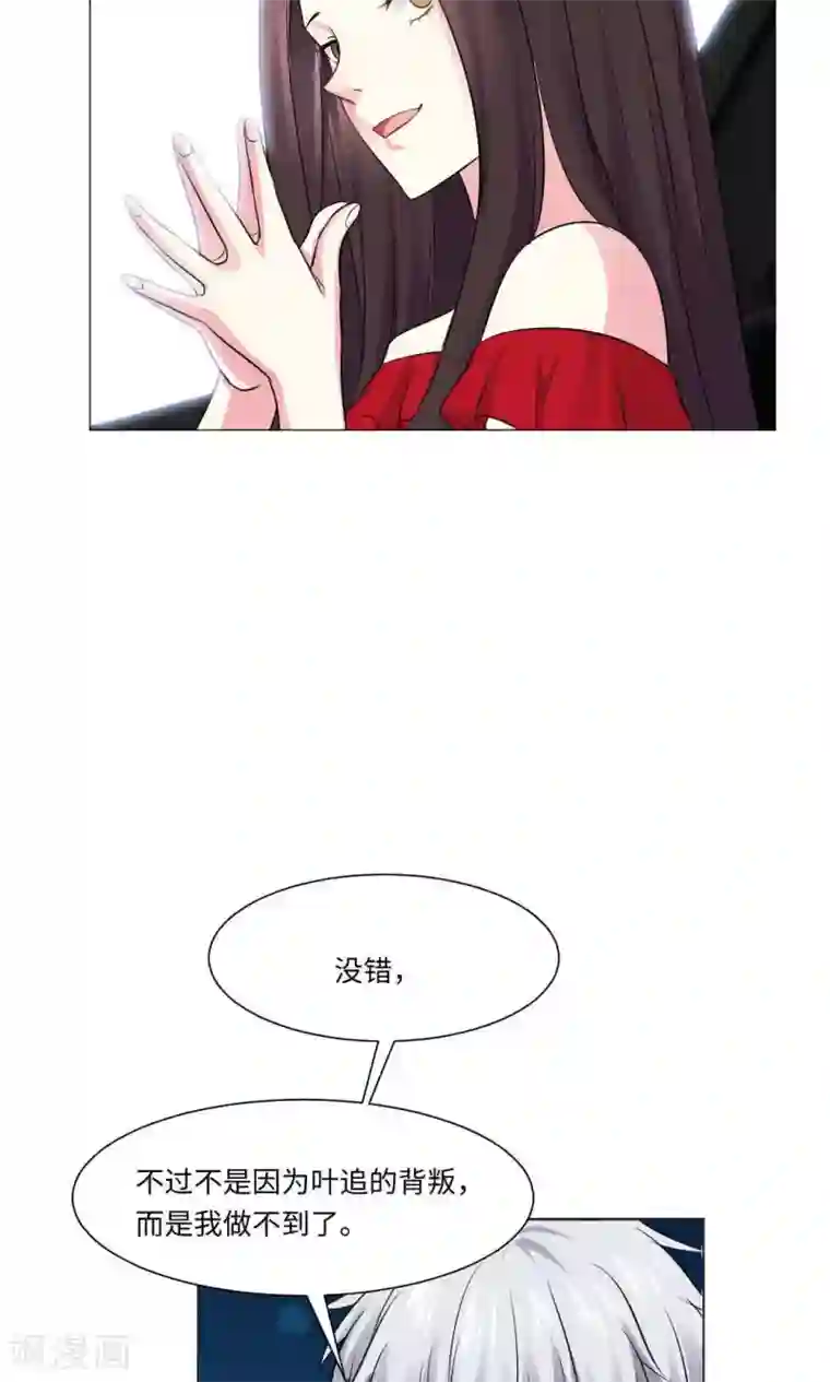 明星是血族第74话