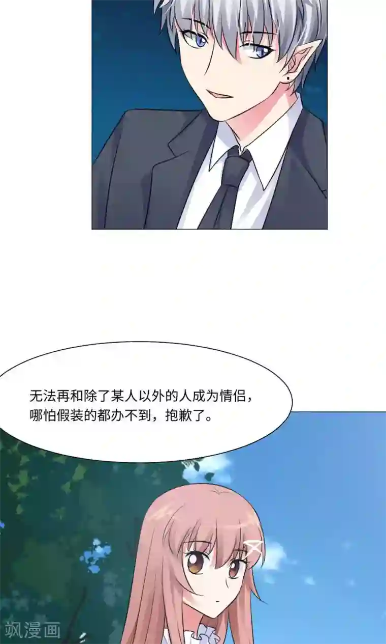 明星是血族第74话