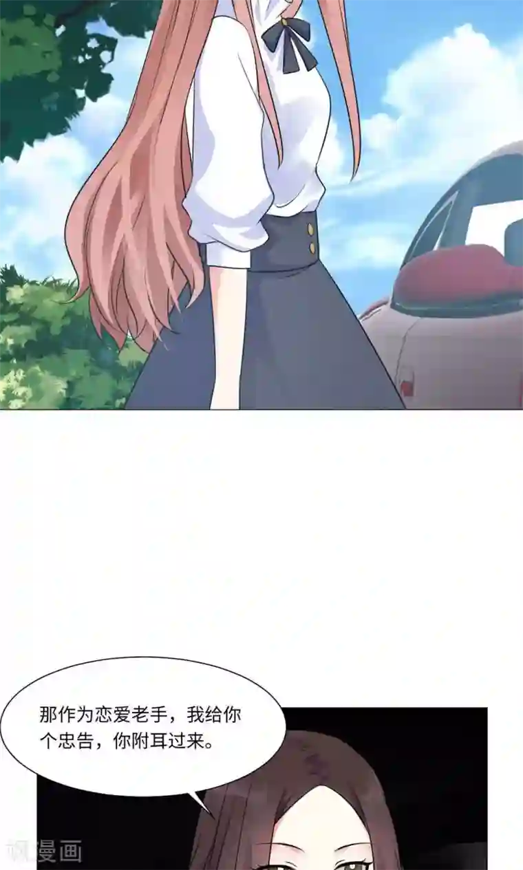 明星是血族第74话