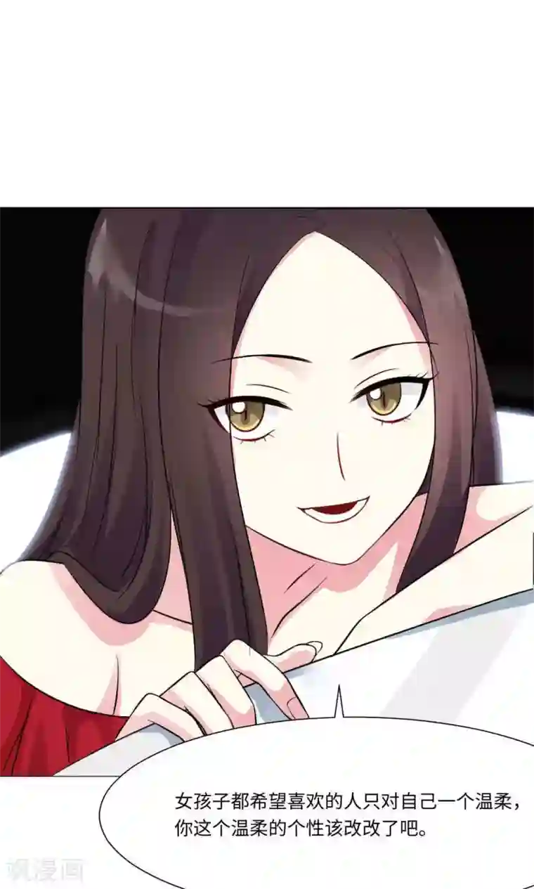 明星是血族第74话