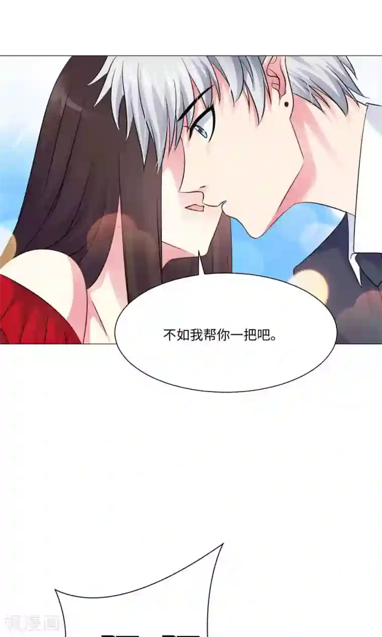 明星是血族第74话