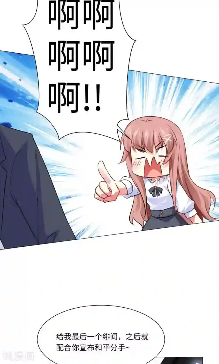 明星是血族第74话