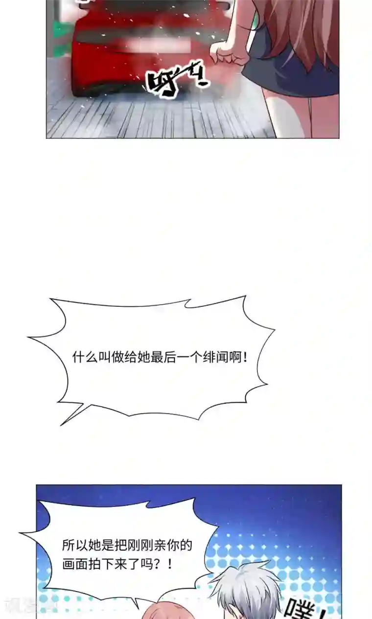 明星是血族第74话