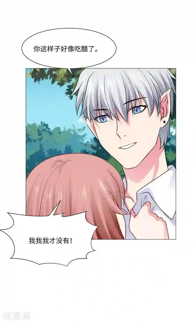 明星是血族第74话