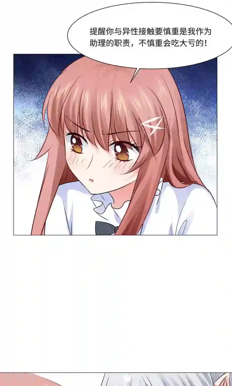 明星是血族第74话