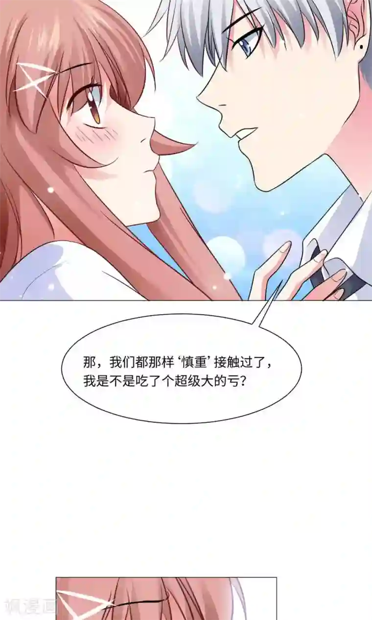 明星是血族第74话