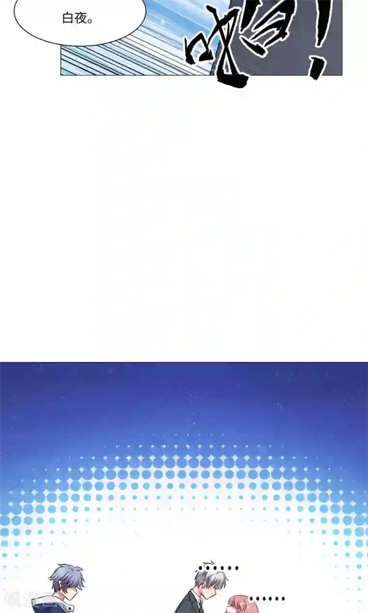 明星是血族第74话