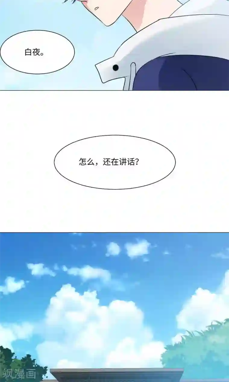 明星是血族第74话