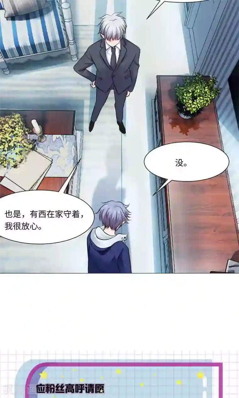 明星是血族第74话