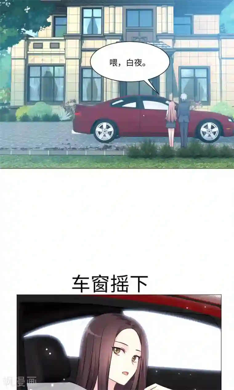 明星是血族第74话